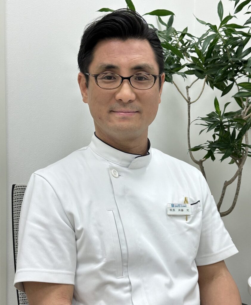 さいとう整形外科リウマチ科 斉藤 究