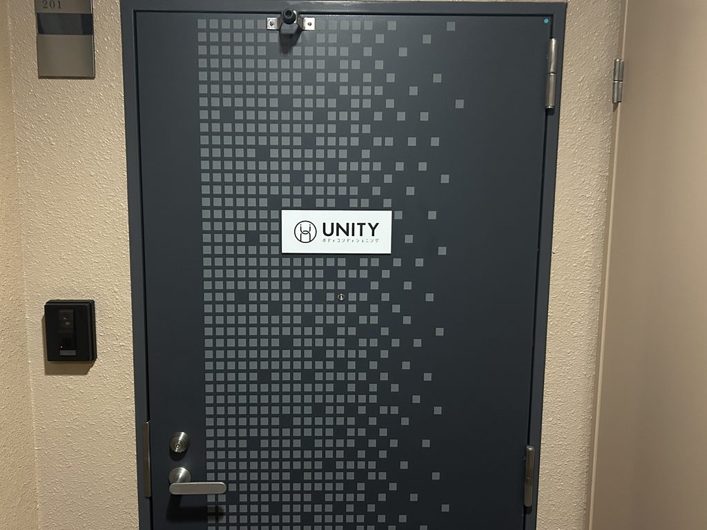 ドア写真：UNITYボディコンディショニング201号室の入口